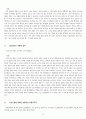 청소년 심리상담 각종 사례 41페이지