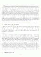 청소년 심리상담 각종 사례 42페이지