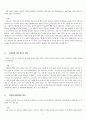 청소년 심리상담 각종 사례 43페이지