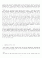 청소년 심리상담 각종 사례 45페이지