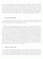 청소년 심리상담 각종 사례 46페이지