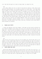 청소년 심리상담 각종 사례 47페이지