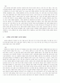 청소년 심리상담 각종 사례 48페이지