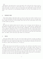 청소년 심리상담 각종 사례 51페이지