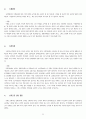청소년 심리상담 각종 사례 52페이지