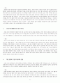 청소년 심리상담 각종 사례 53페이지