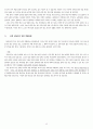 청소년 심리상담 각종 사례 54페이지