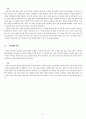 청소년 심리상담 각종 사례 76페이지