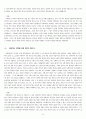 청소년 심리상담 각종 사례 82페이지
