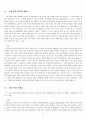 청소년 심리상담 각종 사례 87페이지