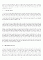 청소년 심리상담 각종 사례 88페이지