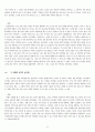 청소년 심리상담 각종 사례 89페이지