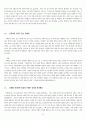 청소년 심리상담 각종 사례 92페이지