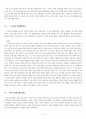 청소년 심리상담 각종 사례 96페이지