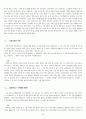 청소년 심리상담 각종 사례 99페이지