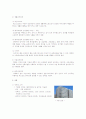 평생교육기관의 교육프로그램 및 시설, 운영, 실태, 분석, 평가 3페이지