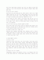 자원봉사자들에 기본적인태도와자세 4페이지