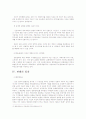 보도의 기준에 대해서 7페이지