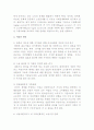 출산율 저하와 노령인구 증가에 따른 보건복지정책의 변화 2페이지