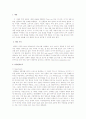 신규 프랜차이즈 사업계획서 6페이지