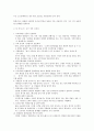 이건희와 빌게이츠의 리더십 비교분석 3페이지