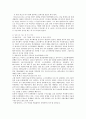 이건희와 빌게이츠의 리더십 비교분석 4페이지