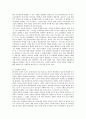 이건희와 빌게이츠의 리더십 비교분석 8페이지