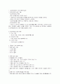 지역사회복지실천의 기술 레포트 2페이지