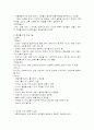지역사회복지실천의 기술 레포트 3페이지