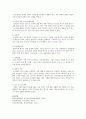 인생주기에 따른 정신건강의 문제와 정신장애의 증상 4페이지