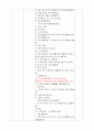 밤(가을열매)에 대한 일일활동계획안 4페이지