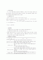 장애인 동료 상담  6페이지