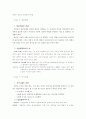 장애인 동료 상담  10페이지