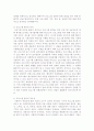 사회복지 프로그램 평가의 단계와 절차 2페이지