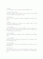 사회복지 프로그램 평가의 단계와 절차 5페이지