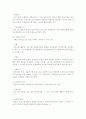 사회복지 프로그램 평가의 단계와 절차 9페이지
