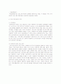 사회복지 프로그램 평가의 단계와 절차 10페이지