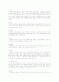 탁월한 리더의 성공원칙 21 - 존맥스웰 2페이지