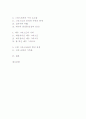 성경관의 역사와 그리스도관 2페이지