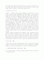 플라톤의 크리톤 내용요약 및 개요와 의견. 3페이지