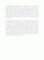플라톤의 크리톤 내용요약 및 개요와 의견. 6페이지