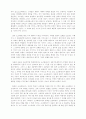 플라톤의 크리톤 내용요약 및 개요와 의견. 9페이지