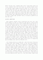 플라톤의 크리톤 내용요약 및 개요와 의견. 11페이지