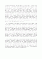 플라톤의 크리톤 내용요약 및 개요와 의견. 13페이지