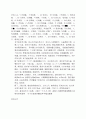 훈민정음 해례본 12페이지