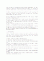  목회자의 자질  4페이지