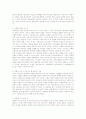  목회자의 자질  6페이지