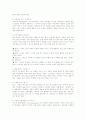  목회자의 자질  7페이지