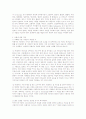  목회자의 자질  9페이지