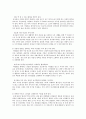 엄마 뱃속에서부터 유아기까지의 뇌 발달 단계별 특성과 그에 맞는 어른의 역할에 대해서 논술 3페이지